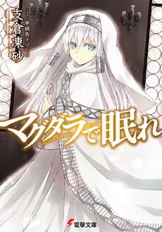 Volume 1 Cover