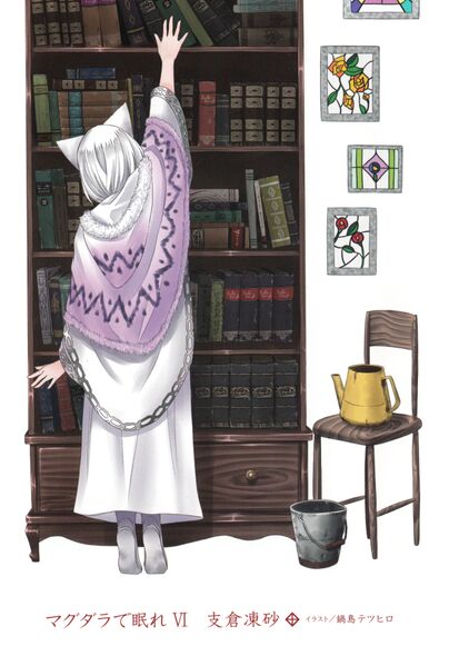 File:Magdala de Nemure 06 Color 01.jpg