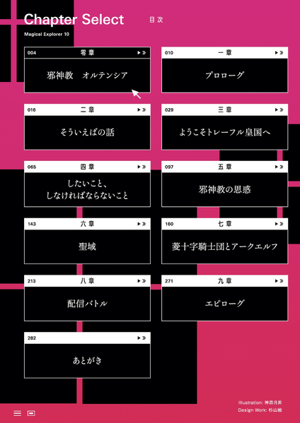 File:MagiEk10 ilust5.png