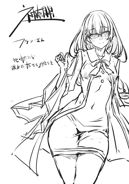 File:MagiEk12 ilust13.png