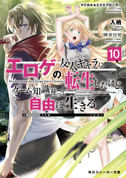 File:MagiEk vol100.png