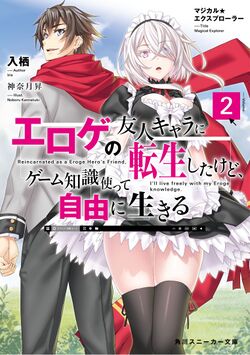 MagiEk vol2.jpg