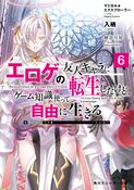MagiEk vol6.jpg