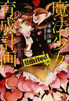 Magicalgirlraisingprojectcover5.jpg