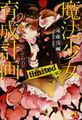 Thumbnail for version as of 04:52, 21 November 2016