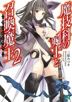 Magika No Kenshi To Shoukan Maou Vol.02 000.jpg