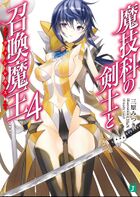 Magika No Kenshi To Shoukan Maou Vol.04 000.jpg