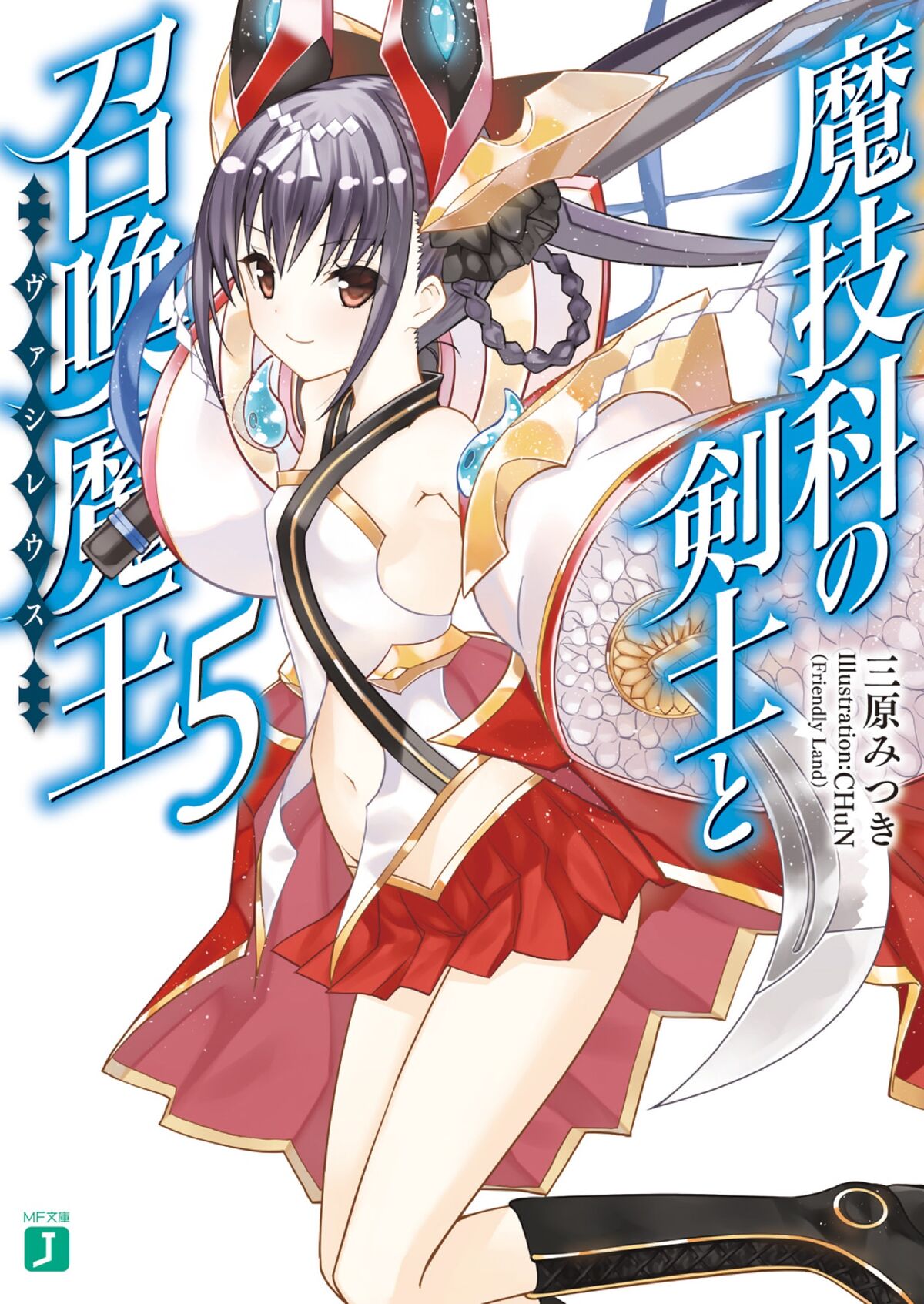 Magika No Kenshi To Shoukan MaouVolume 5 Illustrations