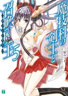 Magika No Kenshi To Shoukan Maou Vol.05 000.jpg