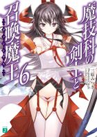 Magika No Kenshi To Shoukan Maou:Volume 5 Chapter 4 - Baka-Tsuki