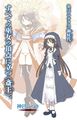 Magika No Kenshi To Shoukan Maou Vol.06 002.jpg