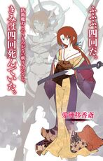 Magika No Kenshi To Shoukan Maou Vol.06 004.jpg