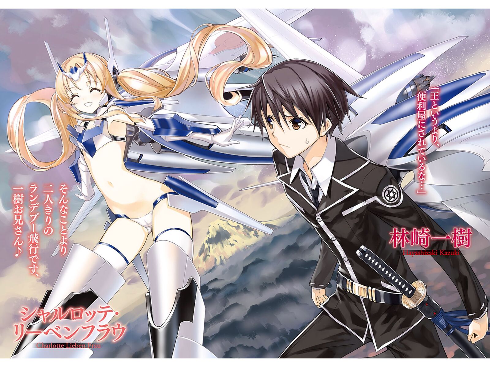 Magika No Kenshi To Shoukan Maou File:Magika No Kenshi To Shoukan Maou Vol.07 002.jpg - Baka-Tsuki