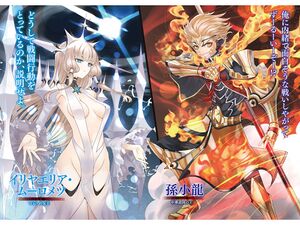 Magika No Kenshi To Shoukan Maou Vol.07 003.jpg