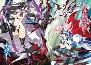 Magika No Kenshi To Shoukan Maou Vol.08 003.jpg