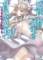 Magika No Kenshi To Shoukan Maou Vol.10 000.jpg