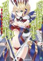 Magika No Kenshi To Shoukan Maou Vol.11 000.jpg