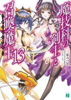 Magika No Kenshi To Shoukan Maou Vol.13 000.jpg