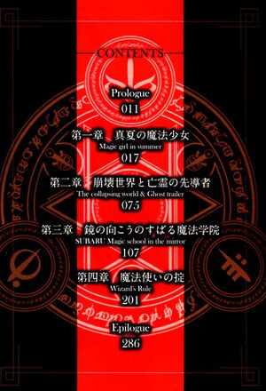 Mahou Sensou v01 011.jpg