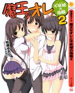 File:Oreshura v05 244.jpg - Baka-Tsuki