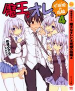 File:Oreshura v05 244.jpg - Baka-Tsuki