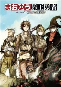 File:Tate no Yuusha no Nariagari Volume 14 Cover.jpg - Baka-Tsuki