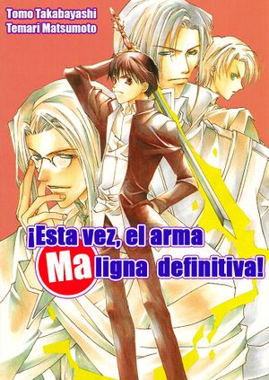 Maru-MAVolume02 Portada en español.jpg