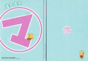 Maru-maru-maruMA-001.jpg