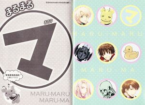 Maru-maru-maruMA-002.jpg