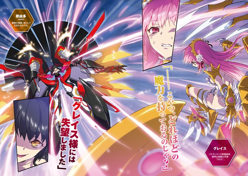 File:Masou Gakuen HxH V07 Color 04.jpg