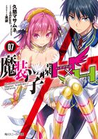 Masou Gakuen HxH V07 Cover.jpg