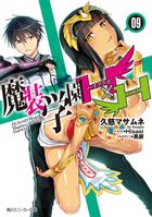 Masou Gakuen HxH V09 Cover.jpg