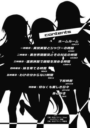 Masou Gakuen HxH V11 TOC.jpg
