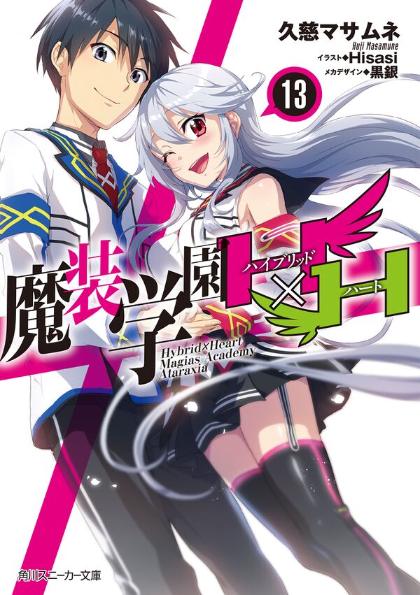 Masou Gakuen HxH (Indonesia) - Baka-Tsuki