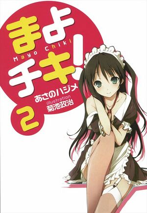 Mayo Chiki! Vol2 Cover.jpeg