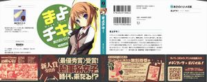 Mayo Chiki! Vol 1 000a.jpeg