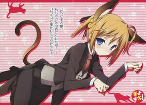 Mayo Chiki! vol 2 003-002.jpg