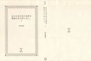 Menma 01 000c.jpg