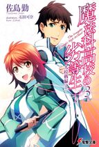 Baca Mahouka Koukou no Rettousei (Indonesia)