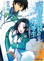 Baca Mahouka Koukou no Rettousei (Indonesia)