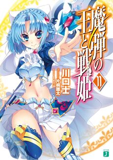 MnOtV vol11 cover 001.jpg