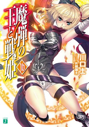 MnOtV vol16 cover.jpg