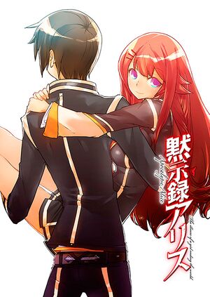 Mokushiroku Arisu v02 000c.jpg
