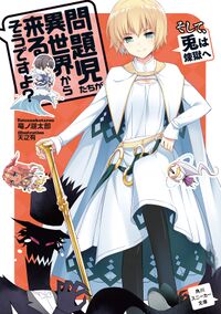 Mondaiji tachi-Izayoi Sakamaki Novel by ainseltachibana