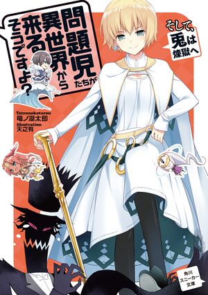 Mondaiji-tachi ga isekai kara kuru soudesu yo V10 Cover.jpg