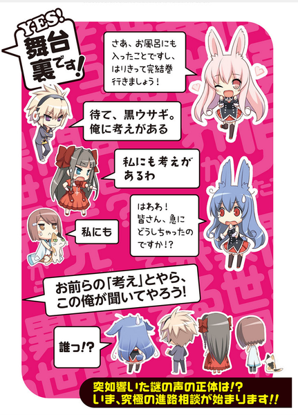 File:Mondaiji-tachi ga isekai kara kuru soudesu yo V12 p004.png