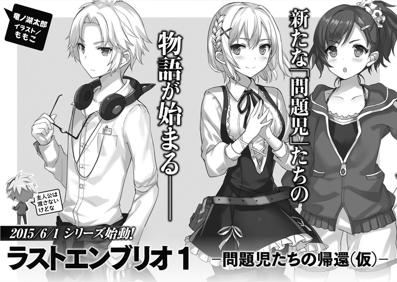 File:Mondaiji-tachi ga isekai kara kuru soudesu yo V12 p101.png