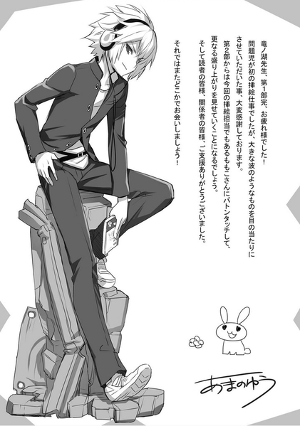 File:Mondaiji-tachi ga isekai kara kuru soudesu yo V12 p103.png