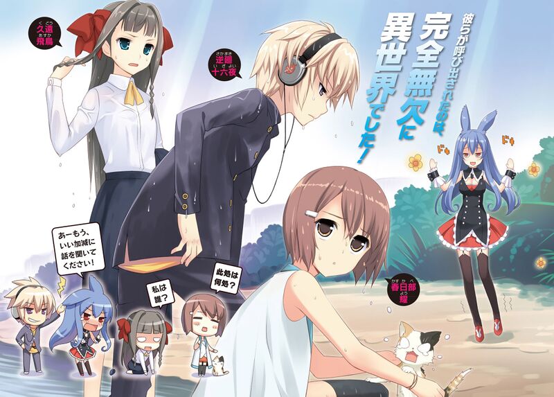 File:Mondaiji-tachi ga isekai kara kuru soudesu yo v01 003-004.jpg