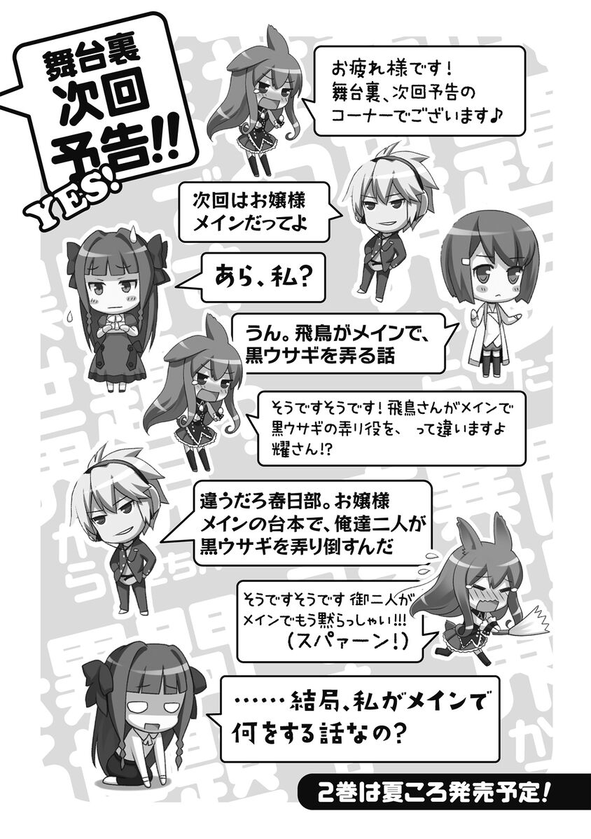 Mondaiji Tachi Light Novel English